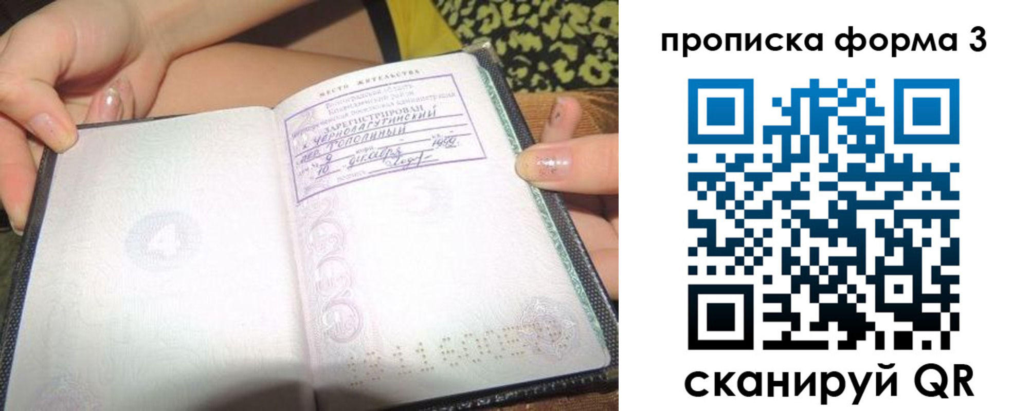 временная регистрация собственник в Новотроицке