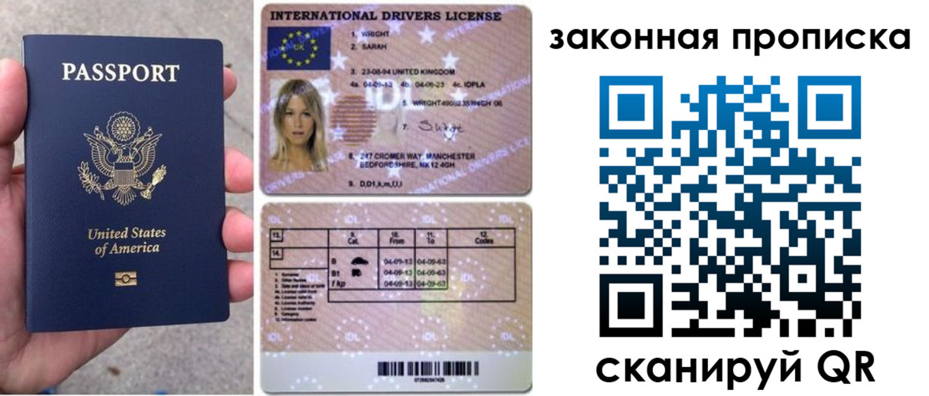 прописка для кредита в Новотроицке