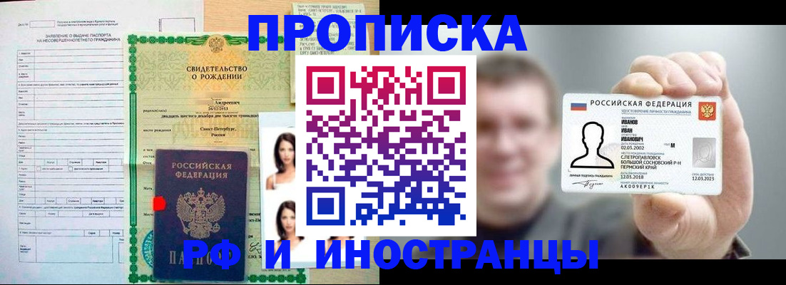 найти адрес прописки в Новотроицке