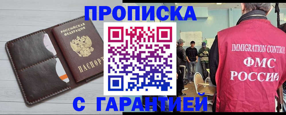 пропишу в квартире в Новотроицке