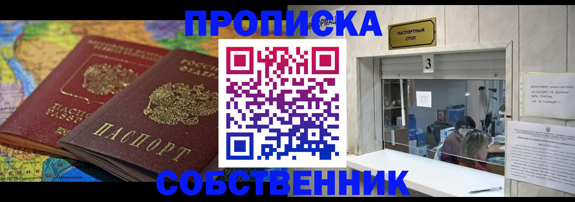 временная регистрация госуслуги в Новотроицке