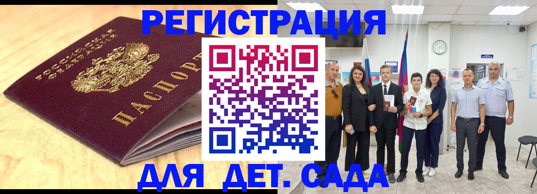 прописка законно в Новотроицке