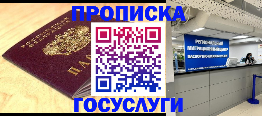 найти адрес прописки в Новотроицке