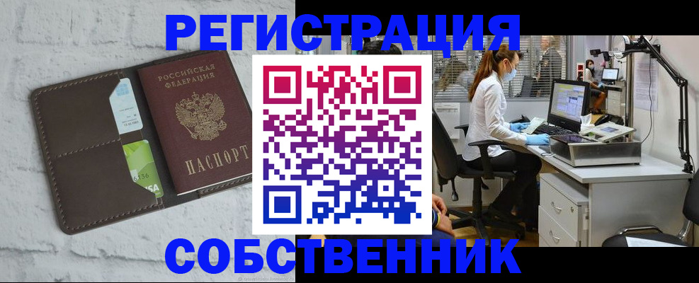 прописка ребенка в Новотроицке