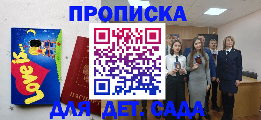 прописка иностранных граждан в Новотроицке